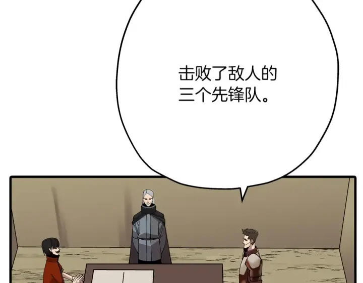 漫画《从士兵到君主》第37话 新的舞台第59张图