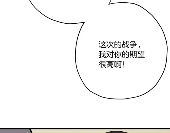 漫画《从士兵到君主》第37话 新的舞台第61张图
