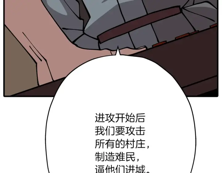 漫画《从士兵到君主》第37话 新的舞台第66张图