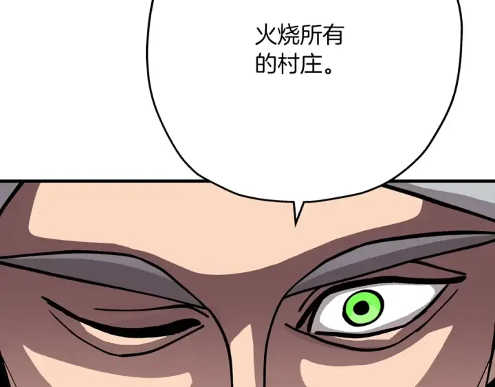 漫画《从士兵到君主》第37话 新的舞台第68张图