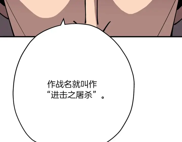 漫画《从士兵到君主》第37话 新的舞台第69张图