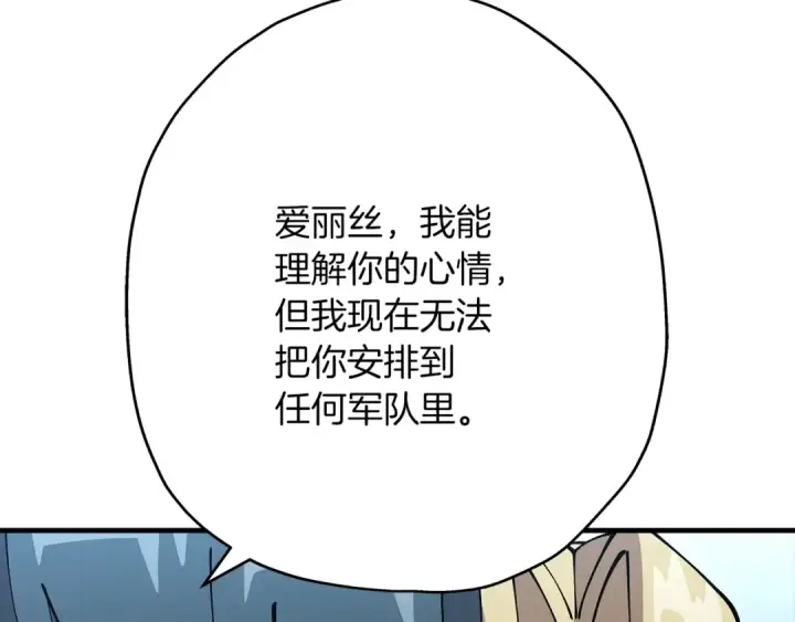 漫画《从士兵到君主》第37话 新的舞台第7张图