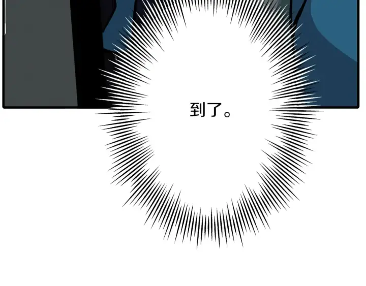 漫画《从士兵到君主》第37话 新的舞台第73张图