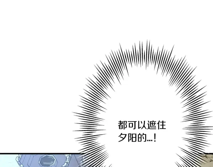 漫画《从士兵到君主》第37话 新的舞台第74张图