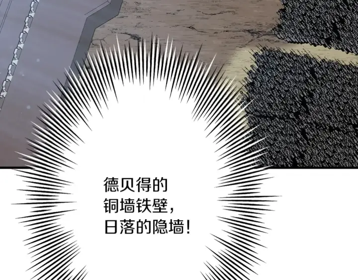 漫画《从士兵到君主》第37话 新的舞台第76张图