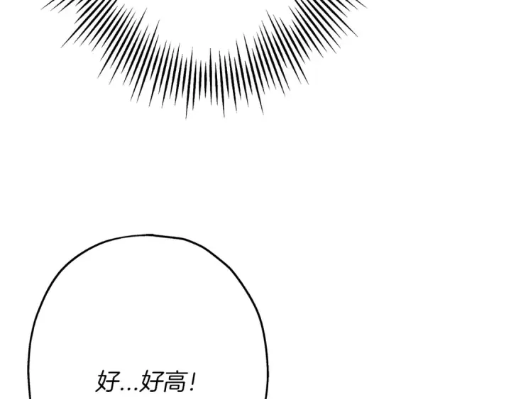 漫画《从士兵到君主》第37话 新的舞台第77张图