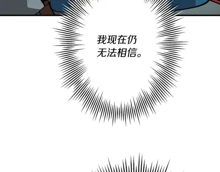 漫画《从士兵到君主》第37话 新的舞台第79张图