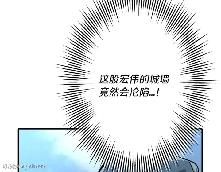 漫画《从士兵到君主》第37话 新的舞台第80张图