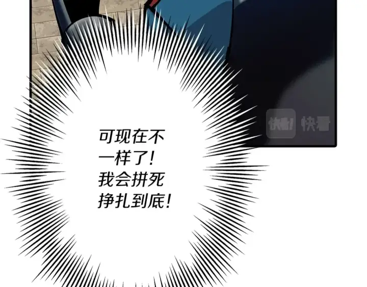 漫画《从士兵到君主》第37话 新的舞台第82张图