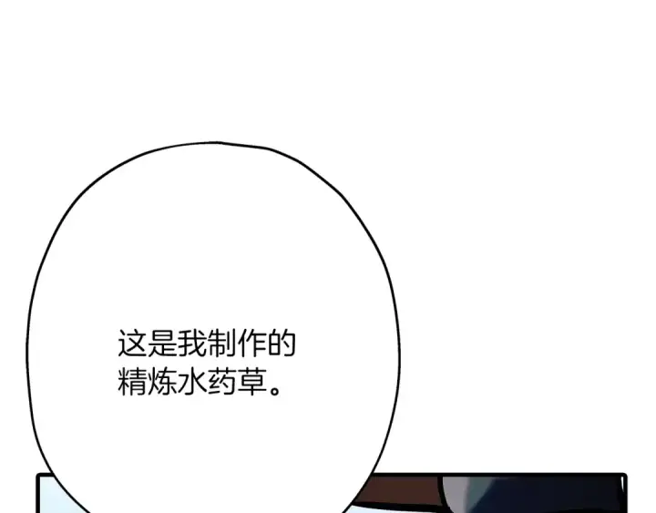 漫画《从士兵到君主》第37话 新的舞台第9张图