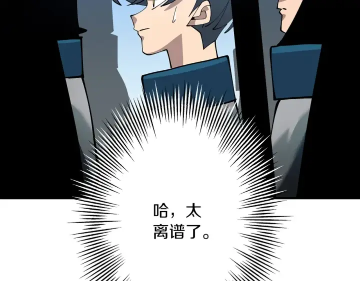 漫画《从士兵到君主》第37话 新的舞台第90张图