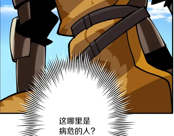 漫画《从士兵到君主》第37话 新的舞台第93张图