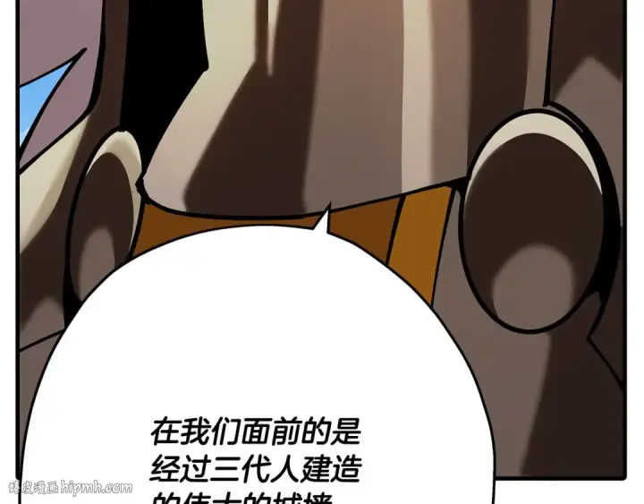 漫画《从士兵到君主》第37话 新的舞台第96张图