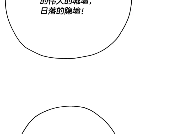 漫画《从士兵到君主》第37话 新的舞台第97张图