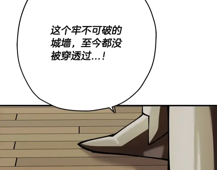 漫画《从士兵到君主》第37话 新的舞台第98张图