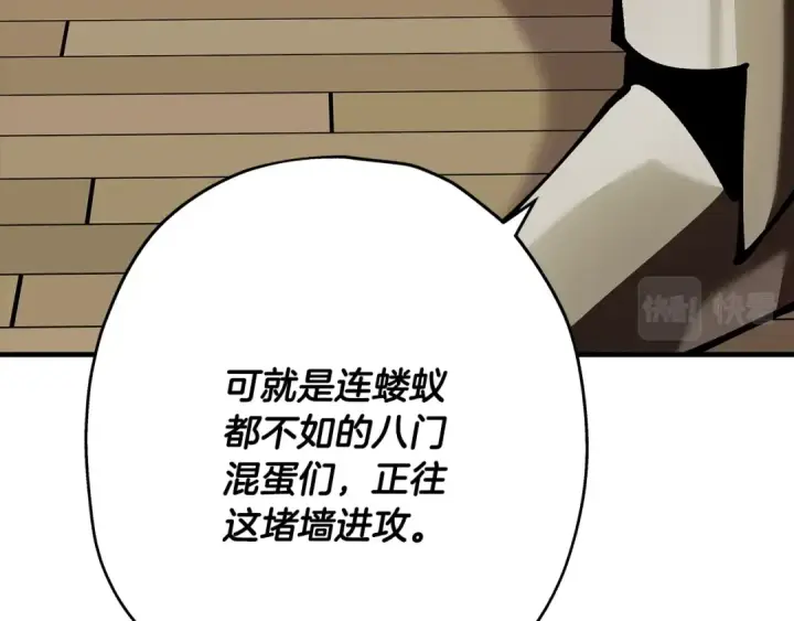 漫画《从士兵到君主》第37话 新的舞台第99张图
