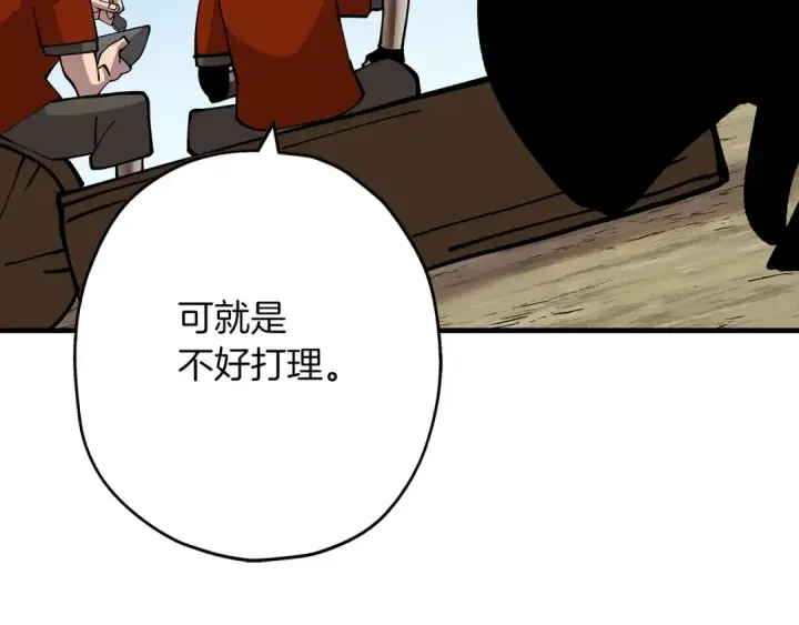 漫画《从士兵到君主》第38话 精锐部队！第100张图