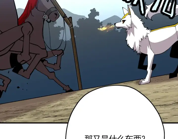 漫画《从士兵到君主》第38话 精锐部队！第105张图