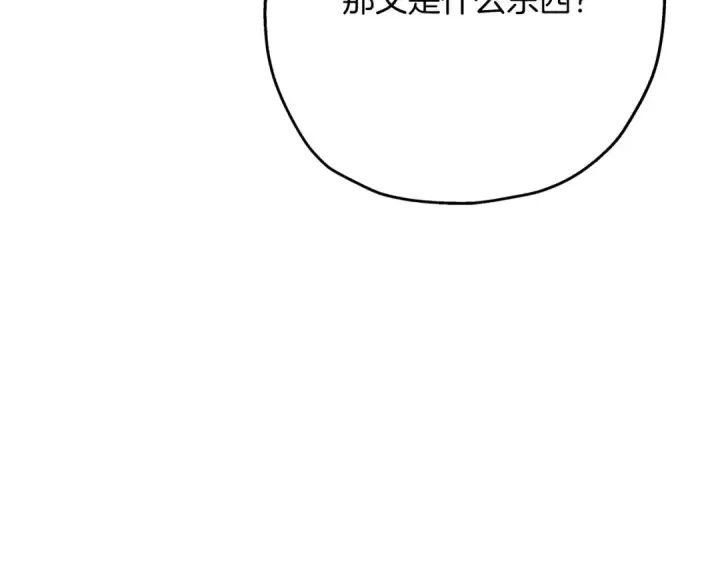漫画《从士兵到君主》第38话 精锐部队！第106张图