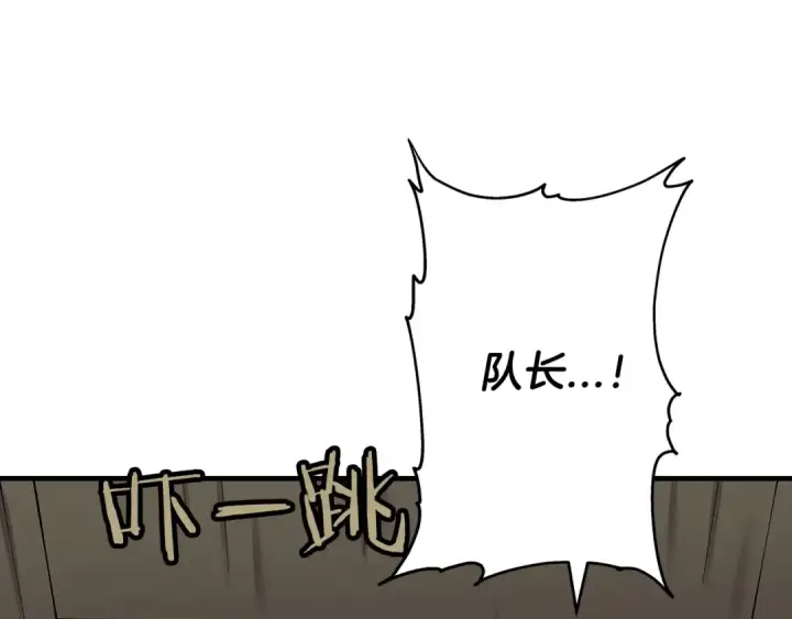 漫画《从士兵到君主》第38话 精锐部队！第107张图