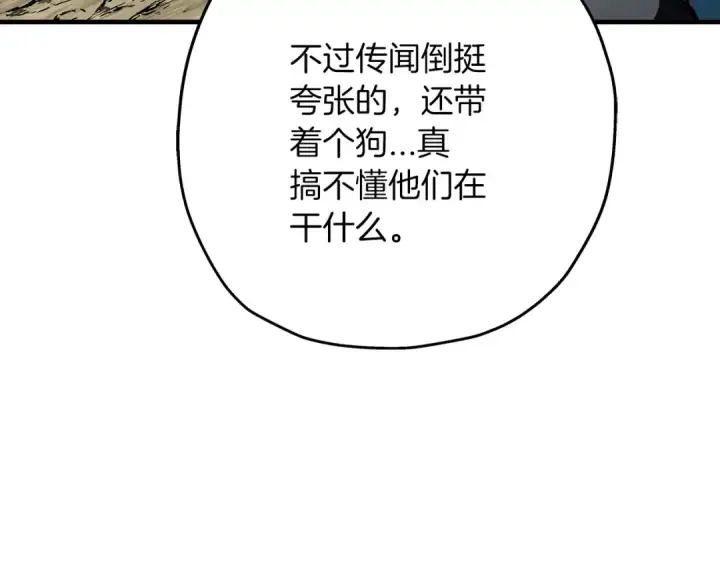 漫画《从士兵到君主》第38话 精锐部队！第11张图