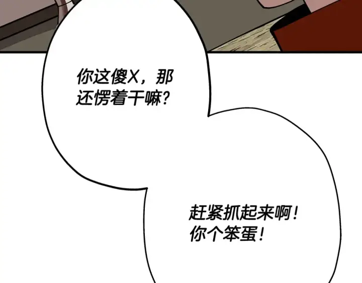 漫画《从士兵到君主》第38话 精锐部队！第111张图
