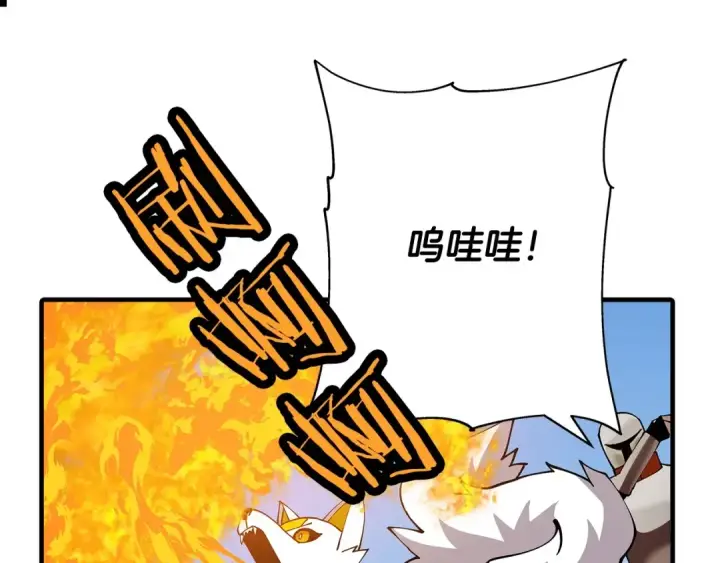 漫画《从士兵到君主》第38话 精锐部队！第116张图