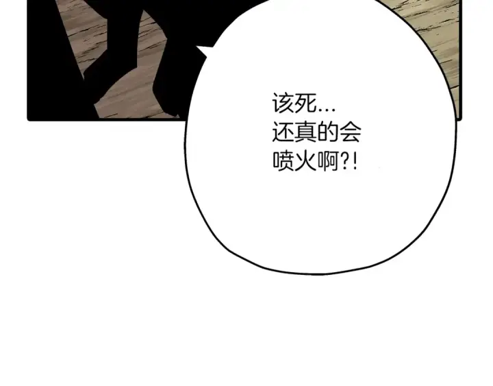 漫画《从士兵到君主》第38话 精锐部队！第118张图
