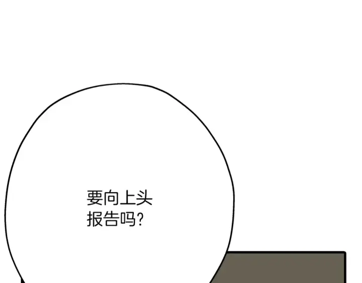 漫画《从士兵到君主》第38话 精锐部队！第119张图