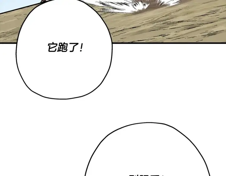 漫画《从士兵到君主》第38话 精锐部队！第124张图