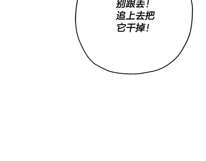 漫画《从士兵到君主》第38话 精锐部队！第125张图
