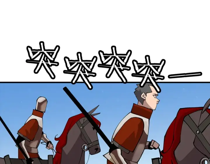 漫画《从士兵到君主》第38话 精锐部队！第127张图