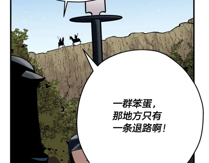 漫画《从士兵到君主》第38话 精锐部队！第130张图