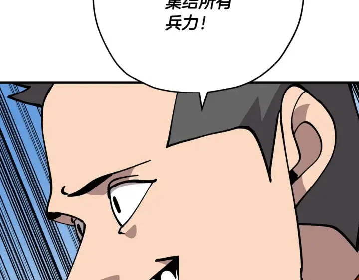 漫画《从士兵到君主》第38话 精锐部队！第133张图