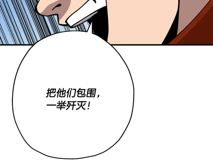 漫画《从士兵到君主》第38话 精锐部队！第134张图