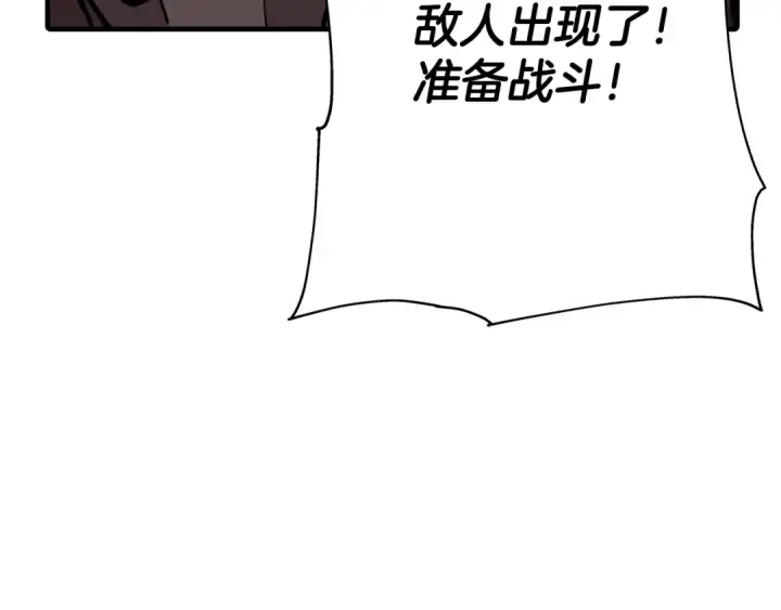 漫画《从士兵到君主》第38话 精锐部队！第142张图