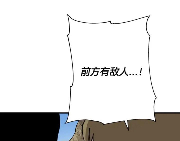 漫画《从士兵到君主》第38话 精锐部队！第143张图