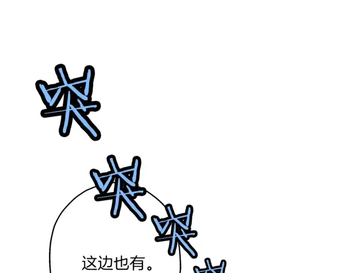 漫画《从士兵到君主》第38话 精锐部队！第145张图