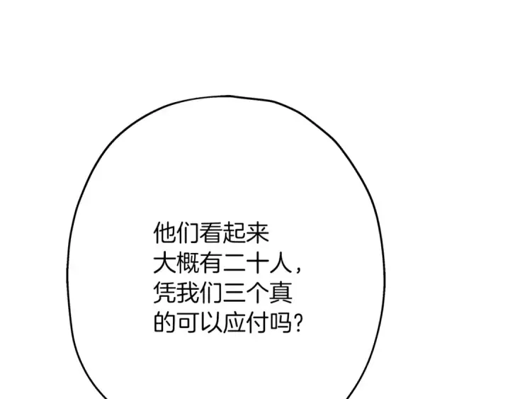 漫画《从士兵到君主》第38话 精锐部队！第147张图