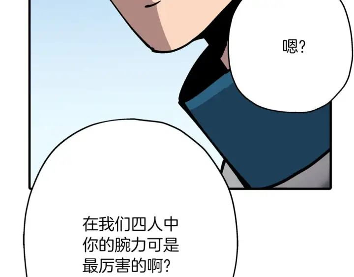 漫画《从士兵到君主》第38话 精锐部队！第151张图