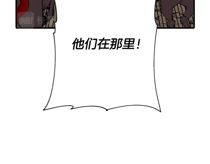 漫画《从士兵到君主》第38话 精锐部队！第156张图