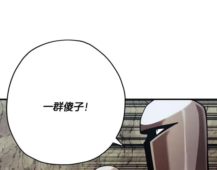 漫画《从士兵到君主》第38话 精锐部队！第157张图