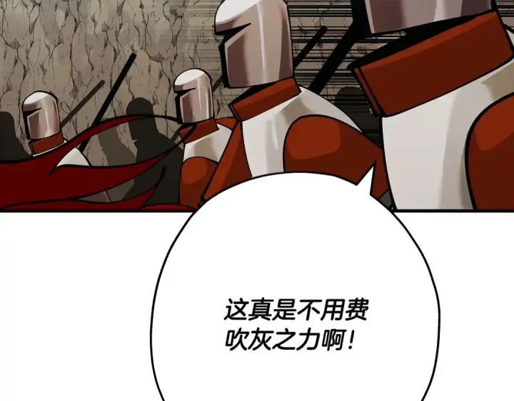 漫画《从士兵到君主》第38话 精锐部队！第158张图