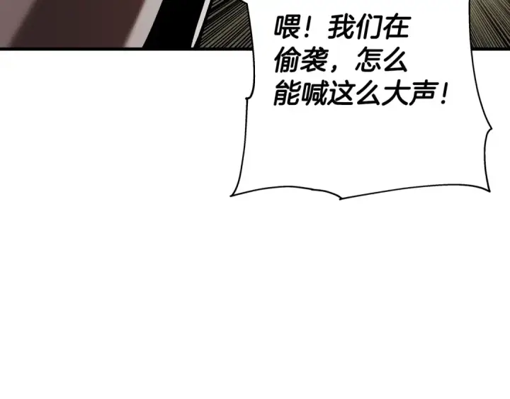 漫画《从士兵到君主》第38话 精锐部队！第161张图