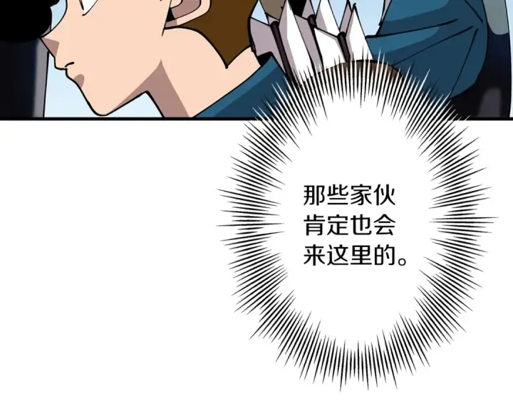 漫画《从士兵到君主》第38话 精锐部队！第17张图