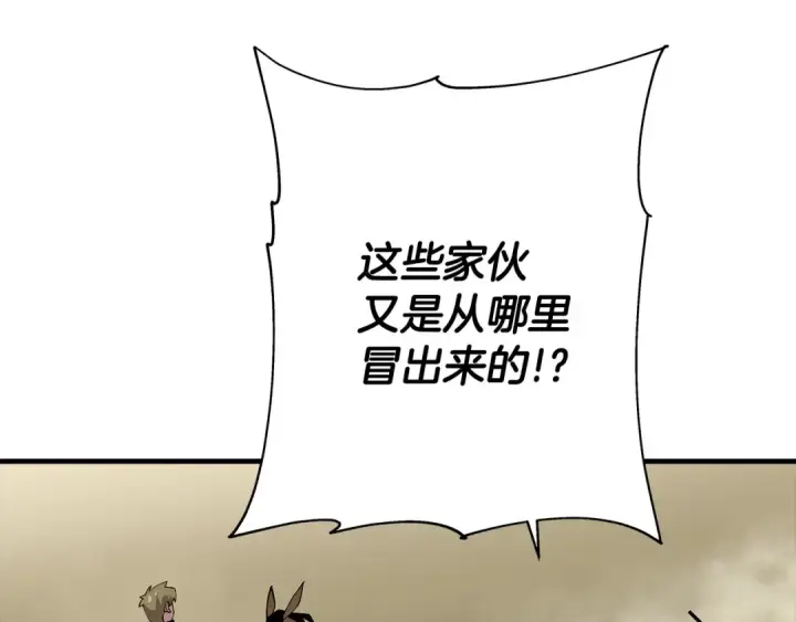 漫画《从士兵到君主》第38话 精锐部队！第170张图