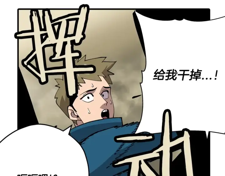 漫画《从士兵到君主》第38话 精锐部队！第173张图