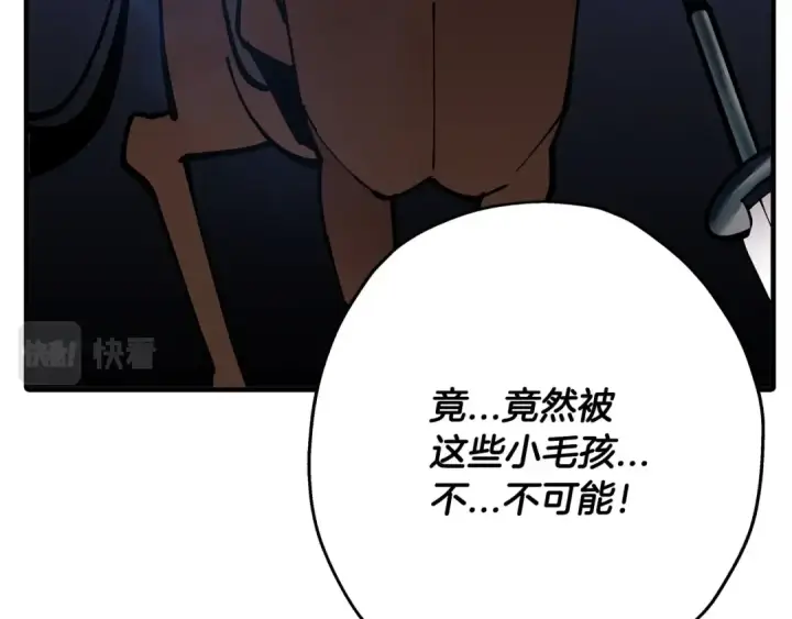 漫画《从士兵到君主》第38话 精锐部队！第185张图