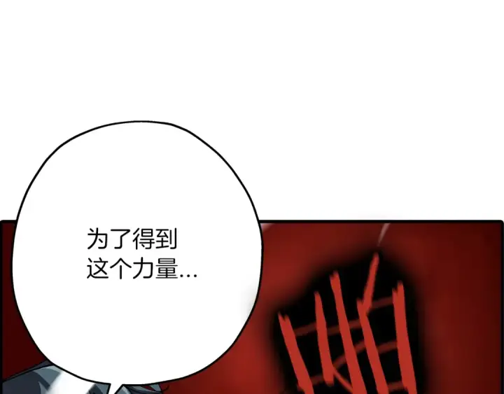 漫画《从士兵到君主》第38话 精锐部队！第191张图