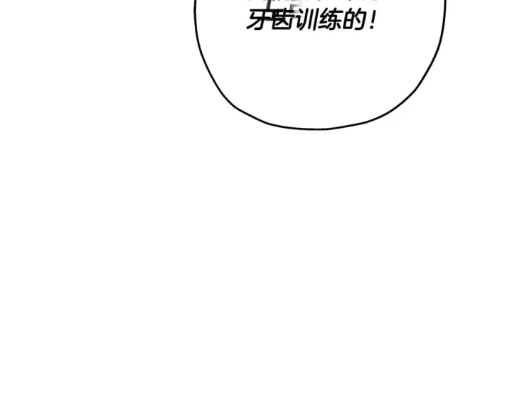 漫画《从士兵到君主》第38话 精锐部队！第193张图